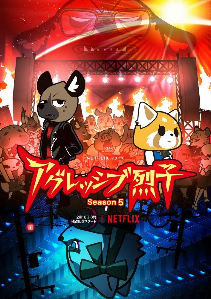 Постер к аниме Агрессивная Рэцуко (2019)