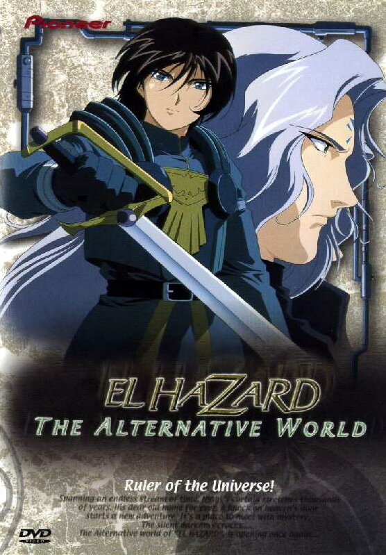 Постер к аниме Альтернативный мир Эль-Хазард