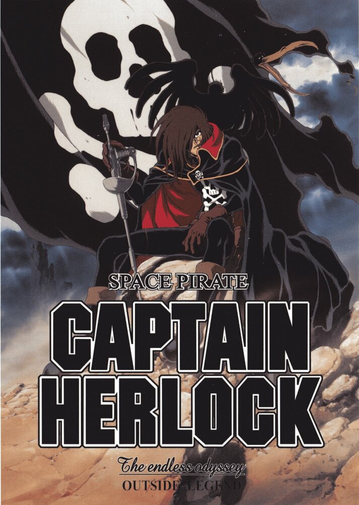 Постер к аниме Бесконечная одиссея капитана Харлока