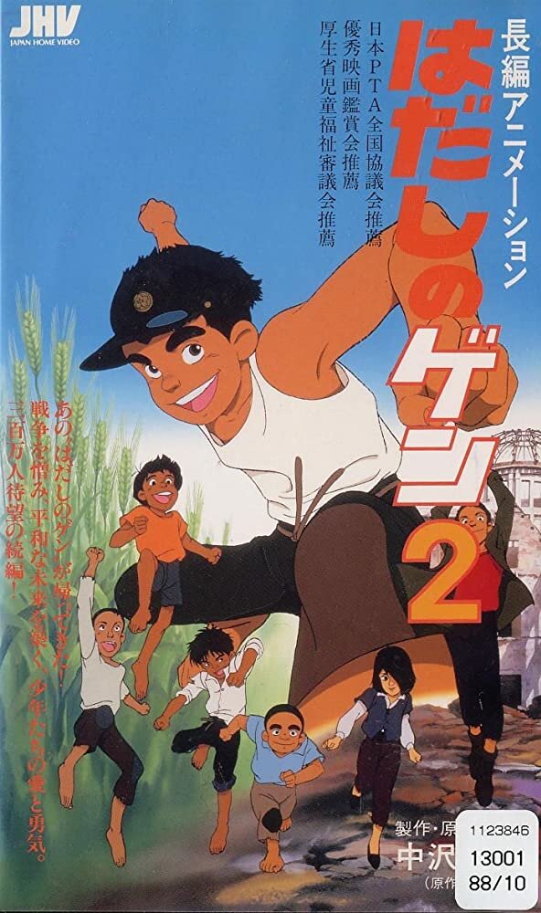 Постер к аниме Босоногий Гэн 2