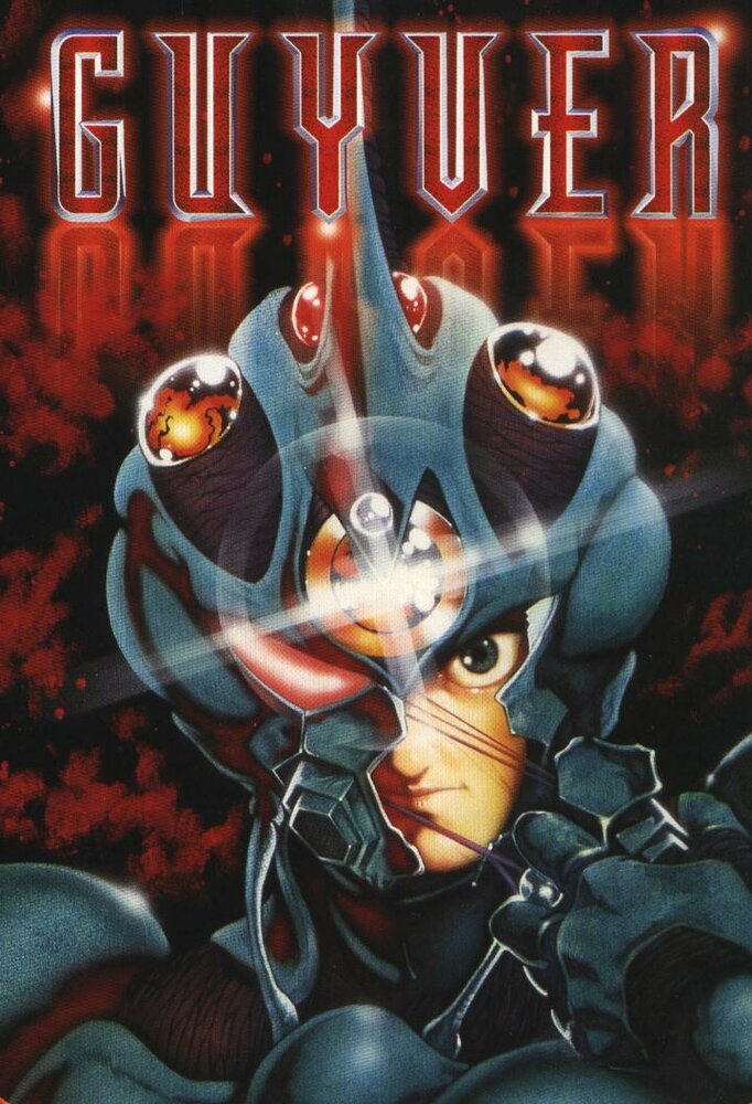 Постер к аниме Гайвер OVA