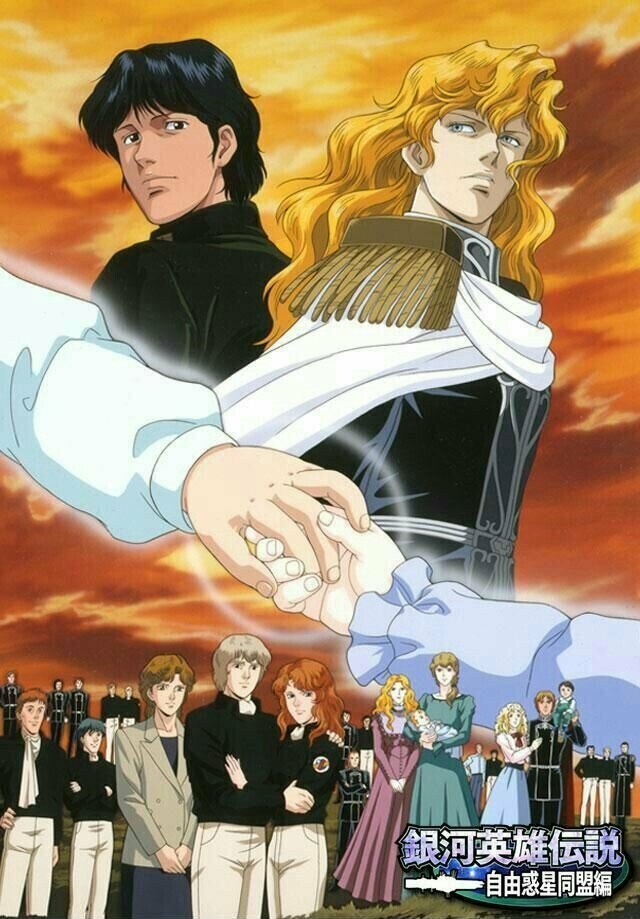 Постер к аниме Легенда о героях Галактики OVA-3