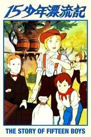 Постер к аниме Маленькие путешественники