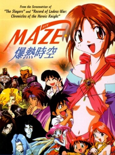 Постер к аниме Мэйз: Пространство мегавзрыва OVA