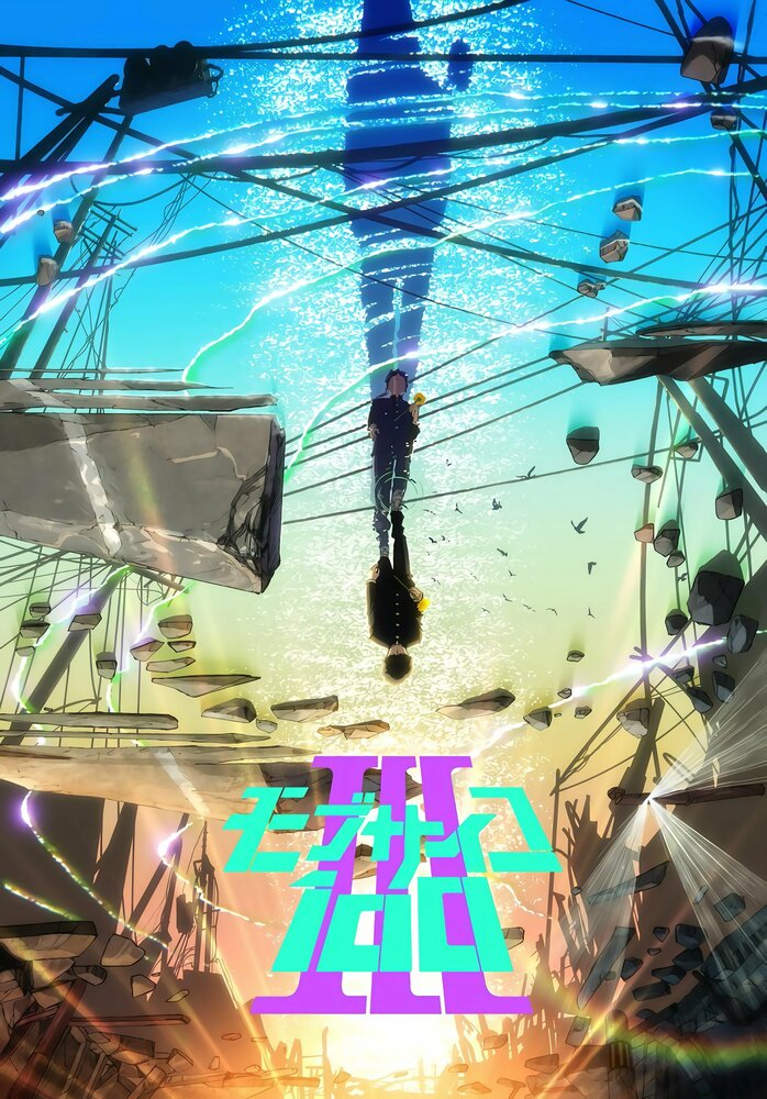 Постер к аниме Моб Психо 100 OVA-2