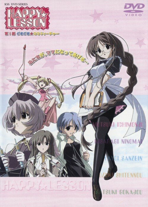 Постер к аниме Счастливый урок OVA-1