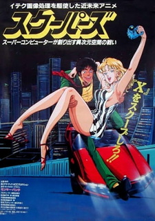 Постер к аниме Скуперы