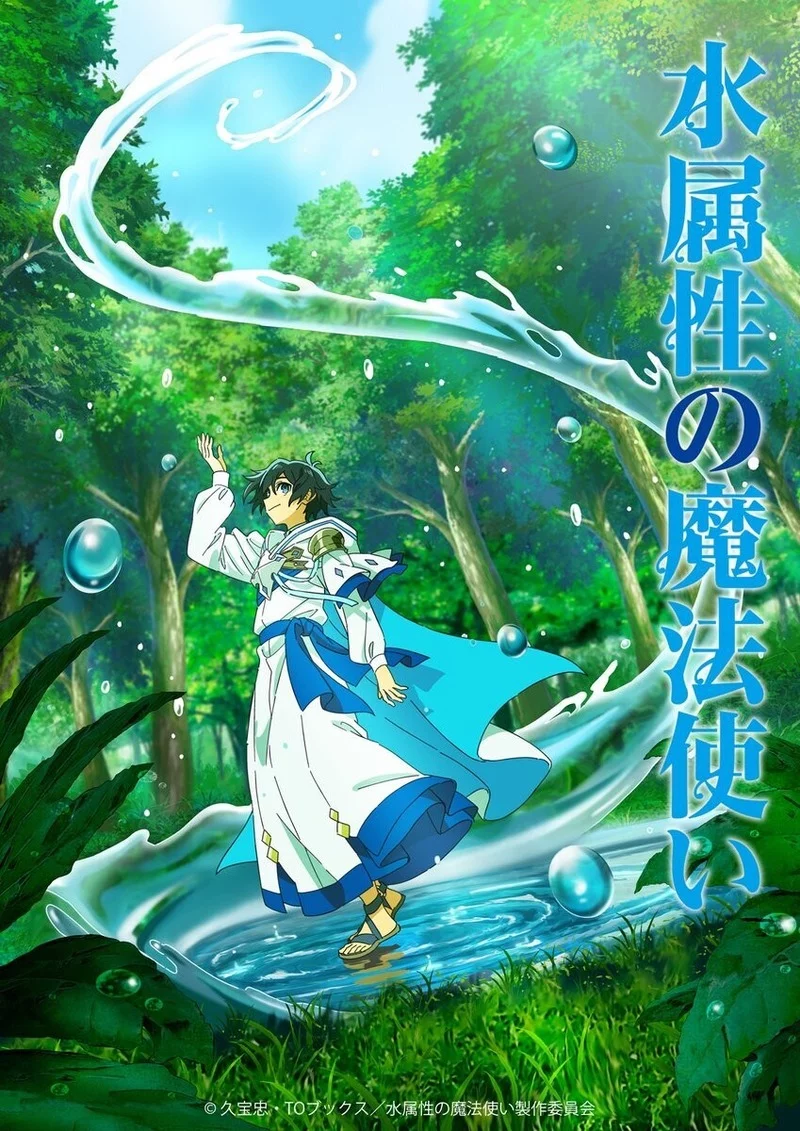Маг воды Маг воды
