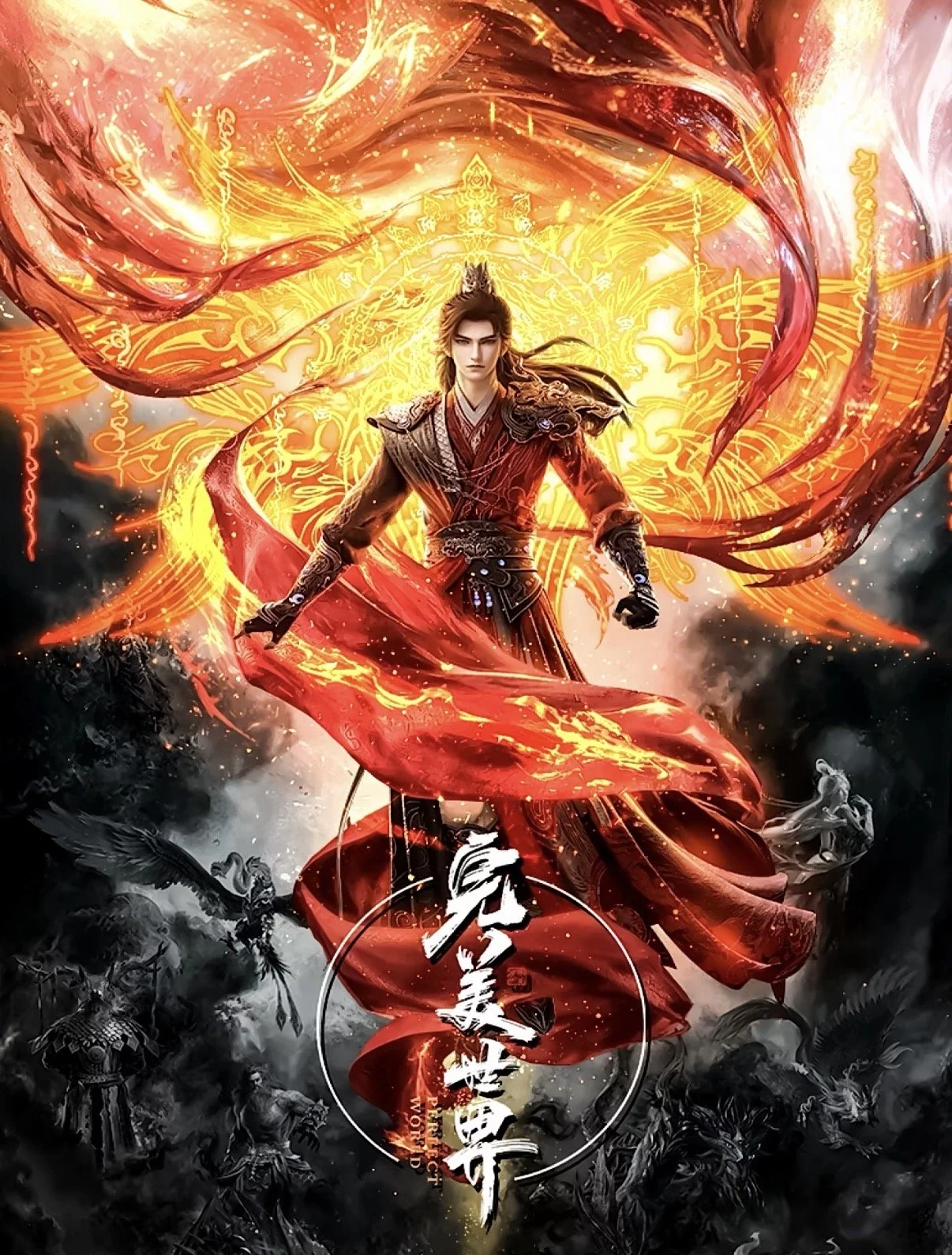 Безупречный мир