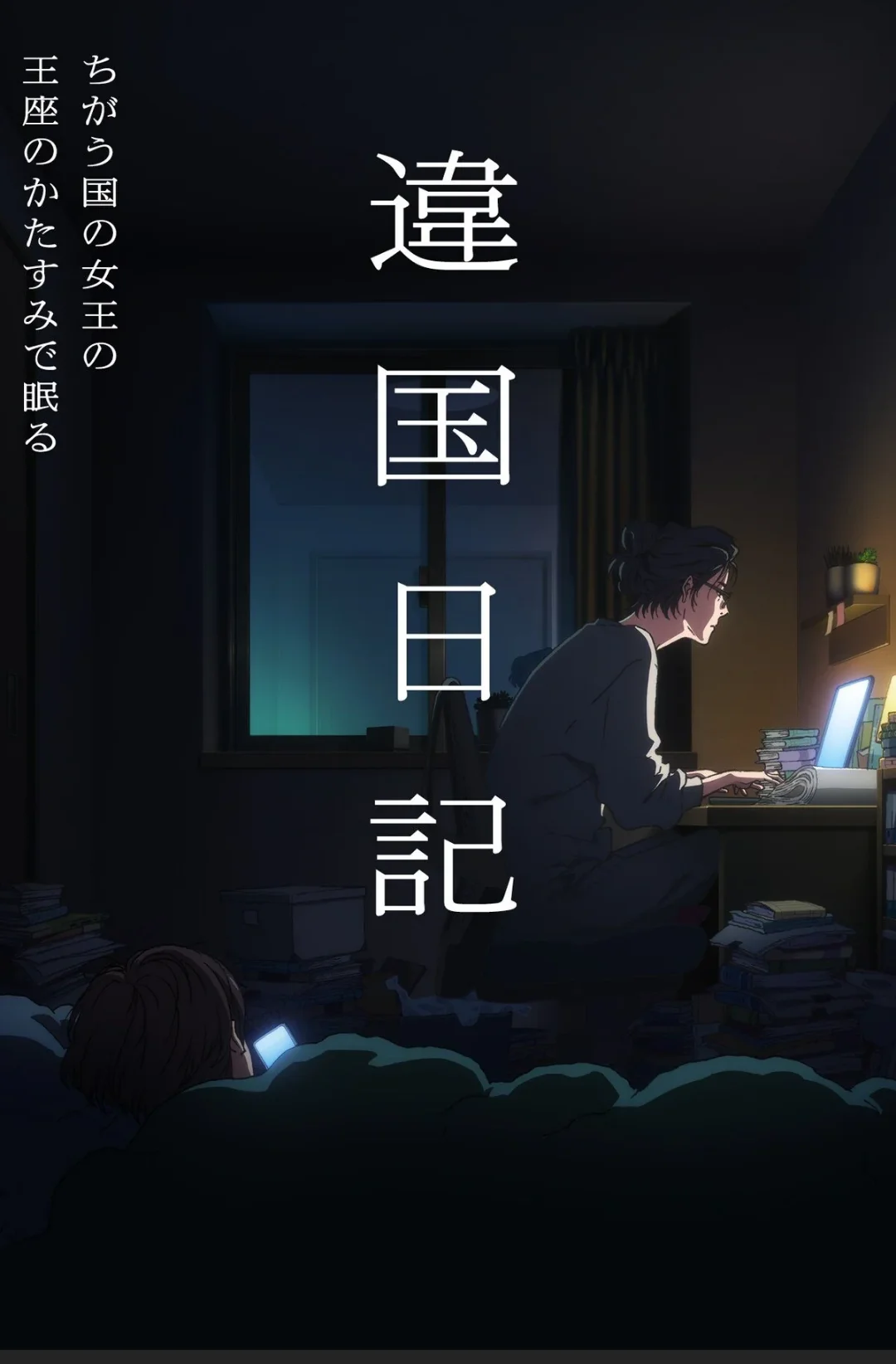 Дневник разных стран