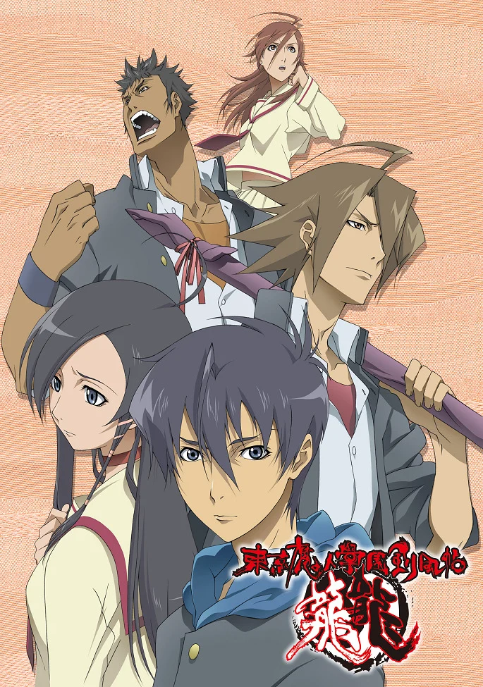 Токийская школа магов [ТВ-1]