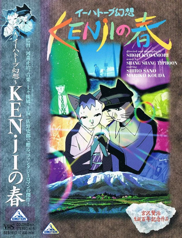 Весна и хаос