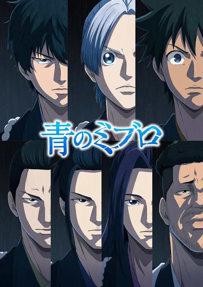 Синие Мибуро: Убийство Сэридзавы