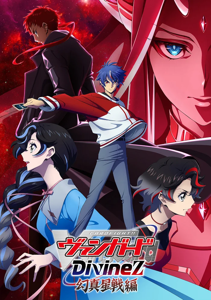 Карточные бои Авангарда: Святая Зет — Сражение за фантомную звезду истины