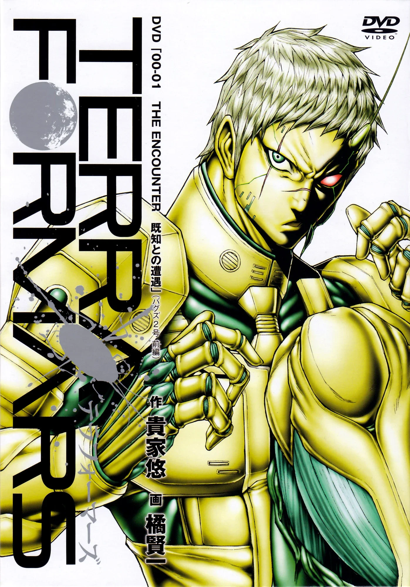 Терраформеры OVA-1