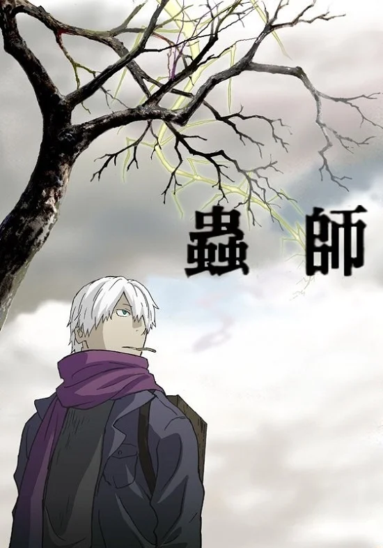 Мастер Муси