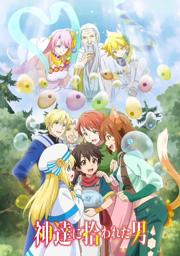 Избранный богами [ТВ-1]