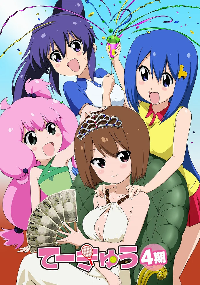 Теннис [ТВ-4]