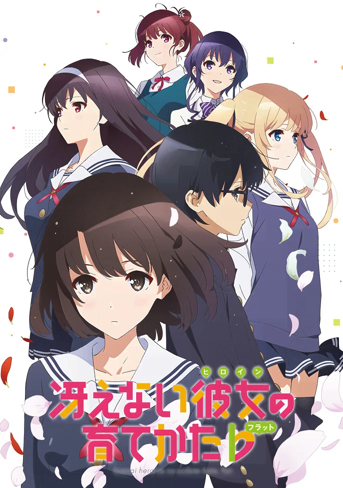 Как из обычной девушки воспитать героиню [ТВ-2]